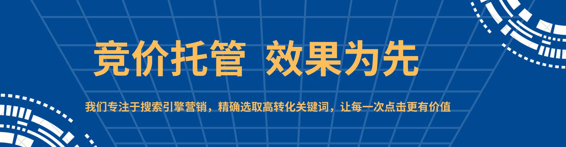 丘北谷歌sem